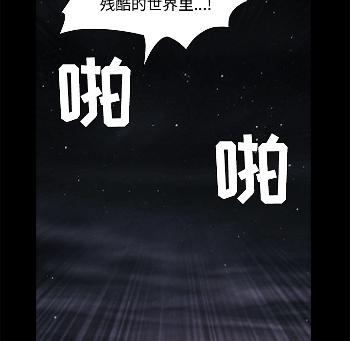 枷锁[抖漫]韩漫全集-枷锁-第 43 章无删减无遮挡章节图片 
