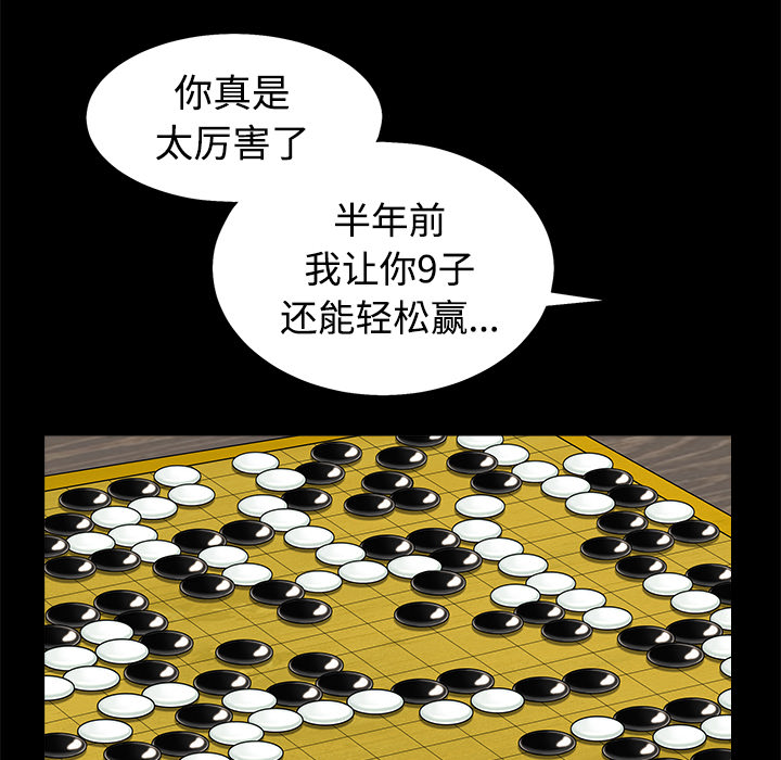 枷锁[抖漫]韩漫全集-枷锁-第 43 章无删减无遮挡章节图片 