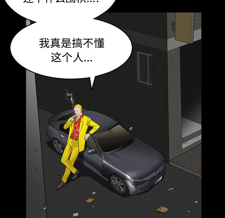 枷锁[抖漫]韩漫全集-枷锁-第 43 章无删减无遮挡章节图片 