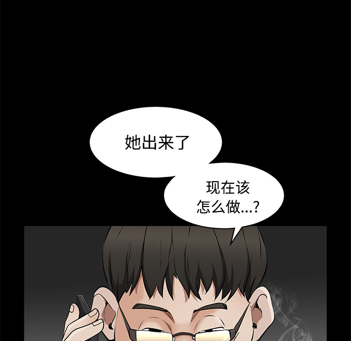 枷锁[抖漫]韩漫全集-枷锁-第 43 章无删减无遮挡章节图片 