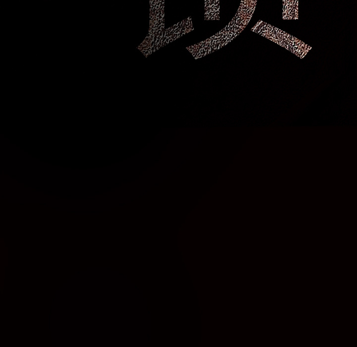 枷锁[抖漫]韩漫全集-枷锁-第 43 章无删减无遮挡章节图片 