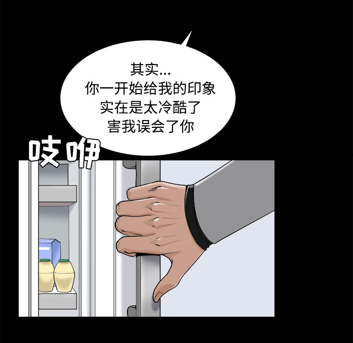 枷锁[抖漫]韩漫全集-枷锁-第 43 章无删减无遮挡章节图片 