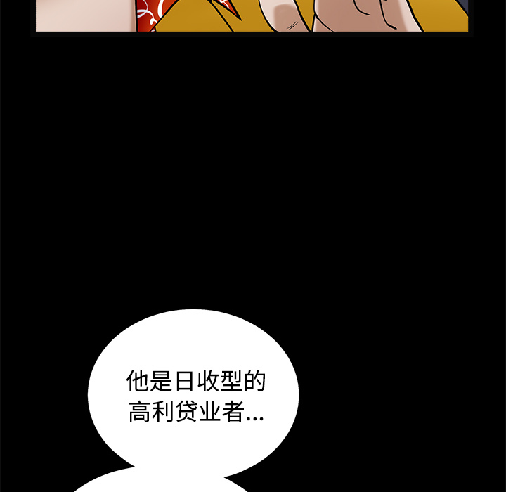 枷锁[抖漫]韩漫全集-枷锁-第 43 章无删减无遮挡章节图片 