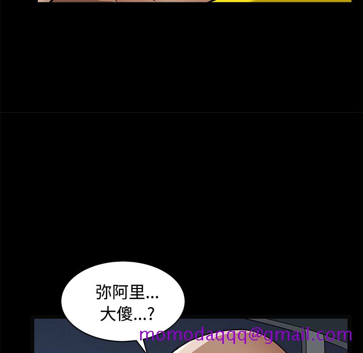枷锁[抖漫]韩漫全集-枷锁-第 43 章无删减无遮挡章节图片 