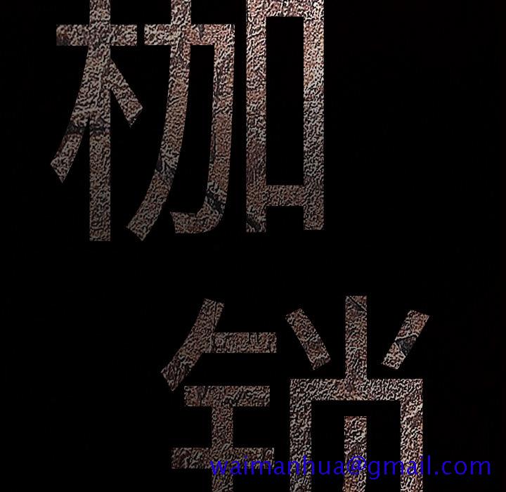 枷锁[抖漫]韩漫全集-枷锁-第 43 章无删减无遮挡章节图片 
