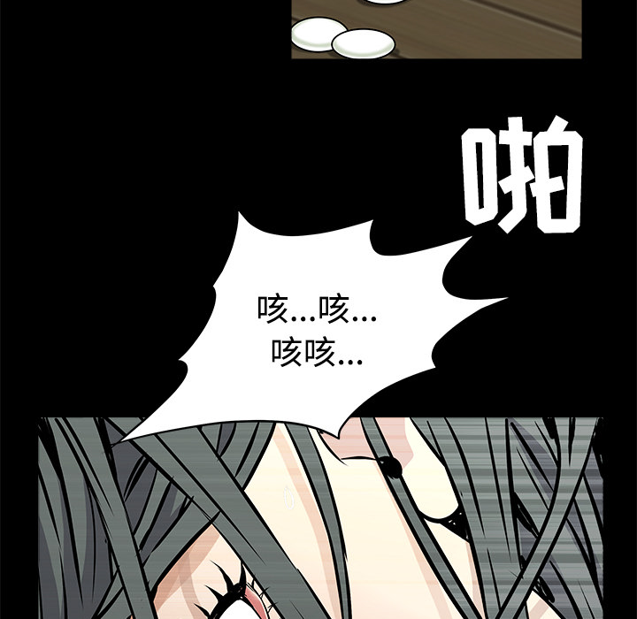 枷锁[抖漫]韩漫全集-枷锁-第 43 章无删减无遮挡章节图片 
