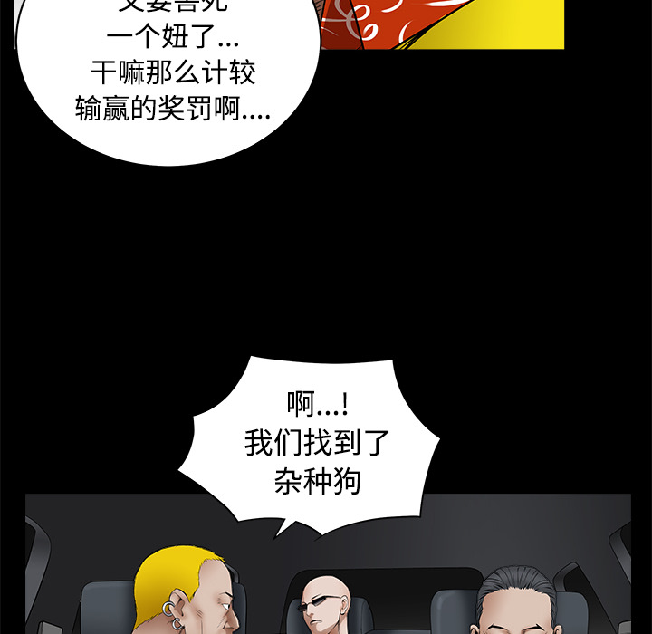 枷锁[抖漫]韩漫全集-枷锁-第 43 章无删减无遮挡章节图片 