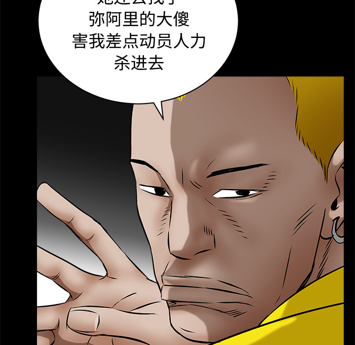 枷锁[抖漫]韩漫全集-枷锁-第 43 章无删减无遮挡章节图片 