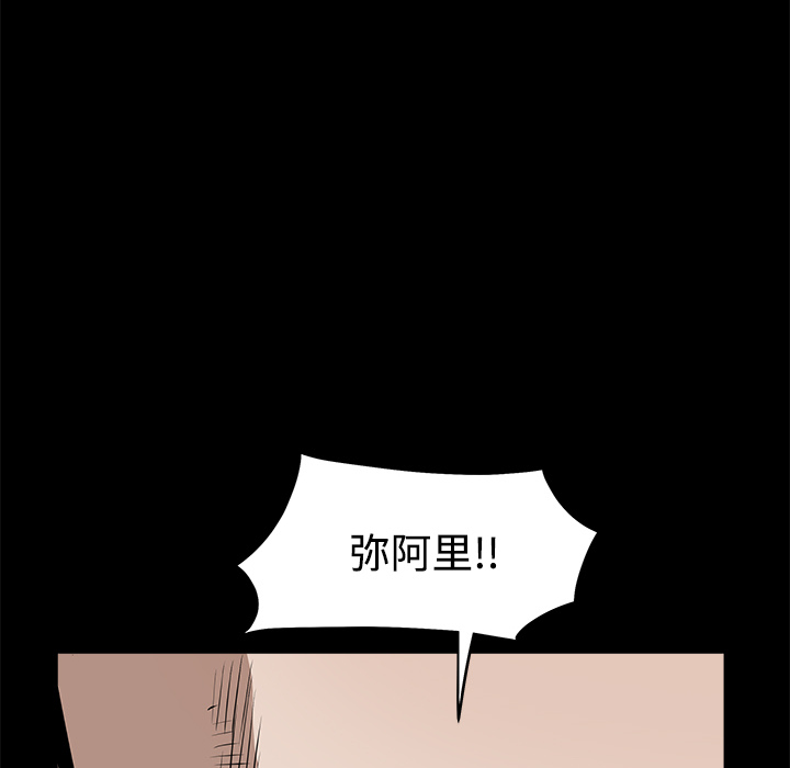 枷锁[抖漫]韩漫全集-枷锁-第 43 章无删减无遮挡章节图片 
