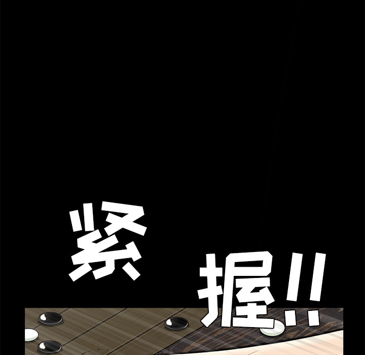 枷锁[抖漫]韩漫全集-枷锁-第 43 章无删减无遮挡章节图片 