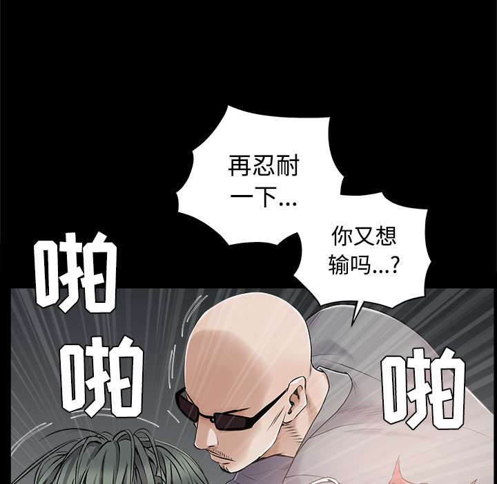 枷锁[抖漫]韩漫全集-枷锁-第 43 章无删减无遮挡章节图片 