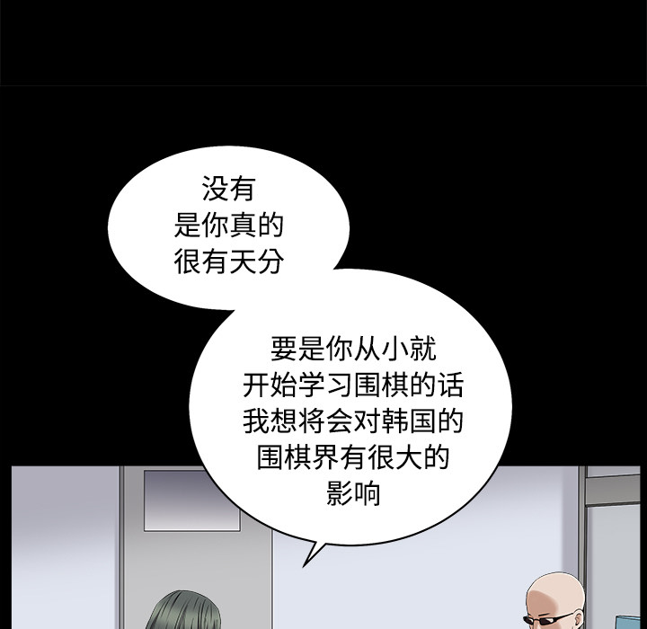 枷锁[抖漫]韩漫全集-枷锁-第 43 章无删减无遮挡章节图片 