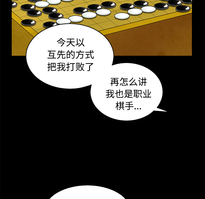 枷锁[抖漫]韩漫全集-枷锁-第 43 章无删减无遮挡章节图片 