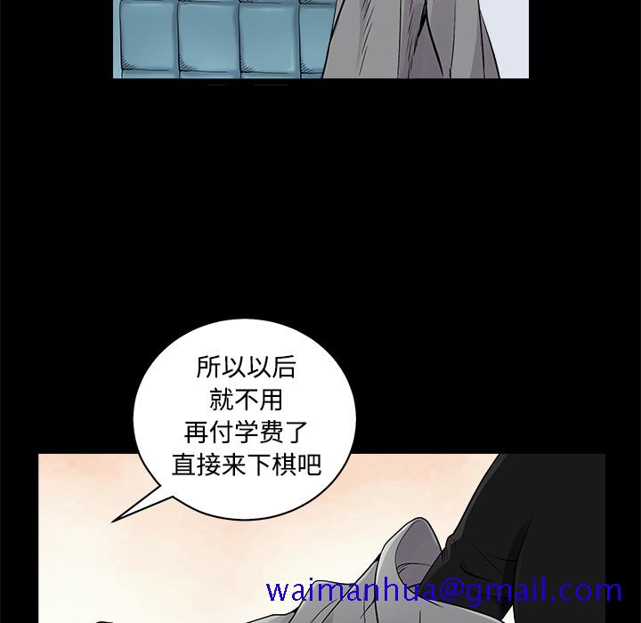 枷锁[抖漫]韩漫全集-枷锁-第 43 章无删减无遮挡章节图片 