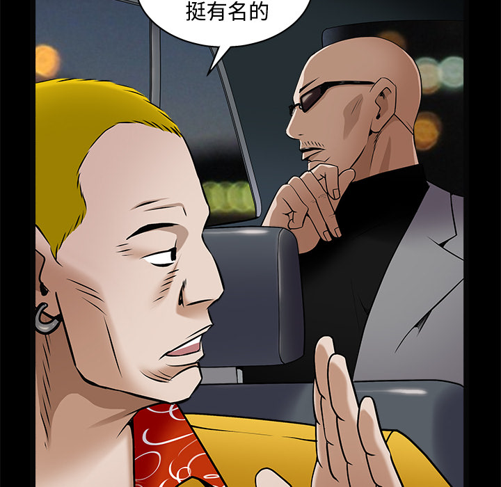枷锁[抖漫]韩漫全集-枷锁-第 43 章无删减无遮挡章节图片 