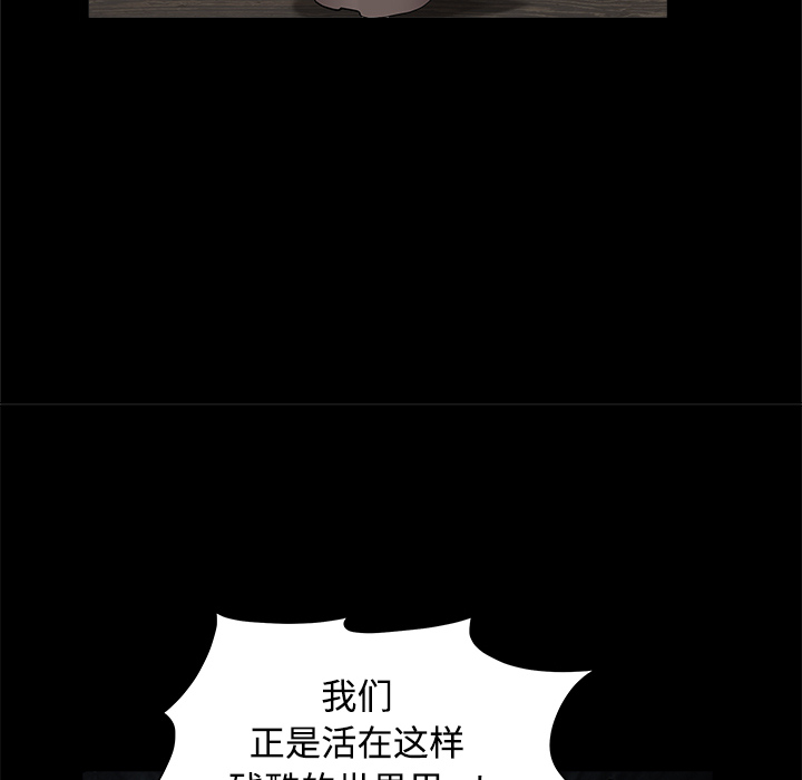 枷锁[抖漫]韩漫全集-枷锁-第 43 章无删减无遮挡章节图片 
