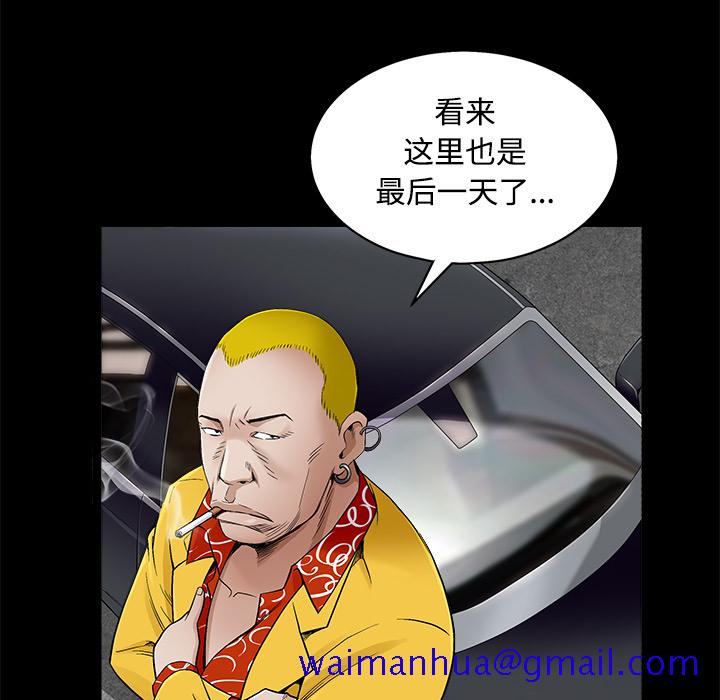 枷锁[抖漫]韩漫全集-枷锁-第 43 章无删减无遮挡章节图片 