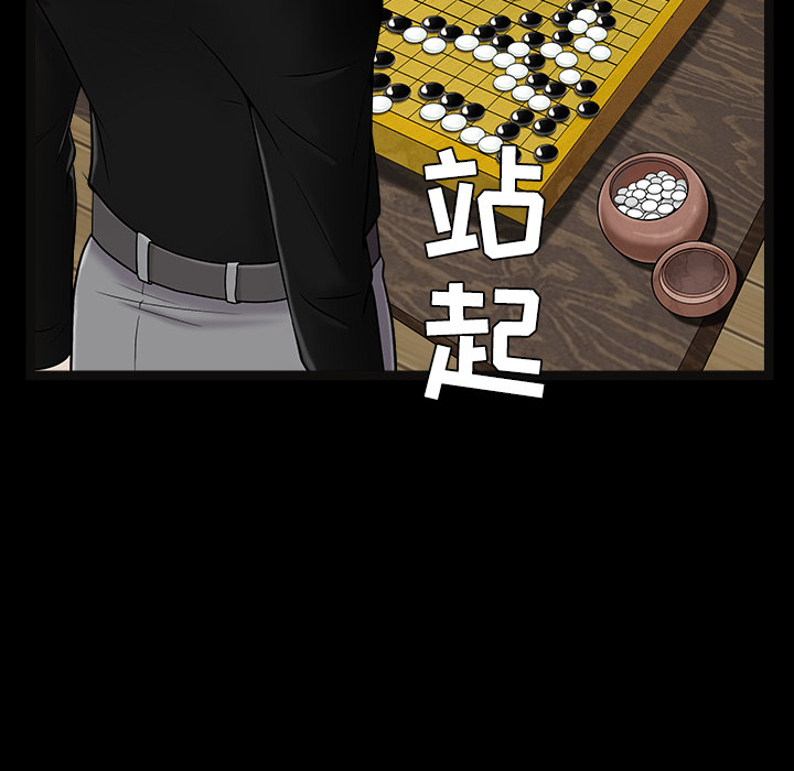 枷锁[抖漫]韩漫全集-枷锁-第 43 章无删减无遮挡章节图片 