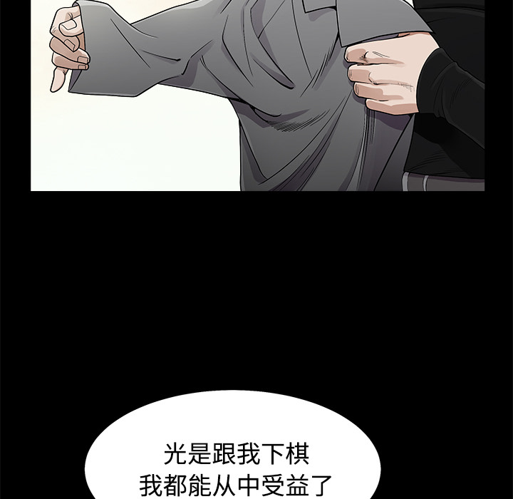 枷锁[抖漫]韩漫全集-枷锁-第 43 章无删减无遮挡章节图片 