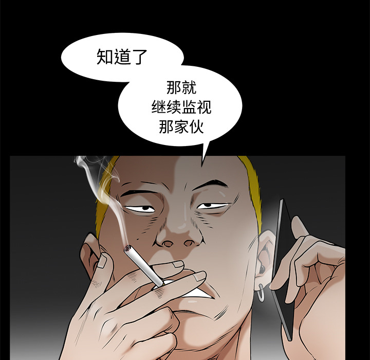 枷锁[抖漫]韩漫全集-枷锁-第 43 章无删减无遮挡章节图片 