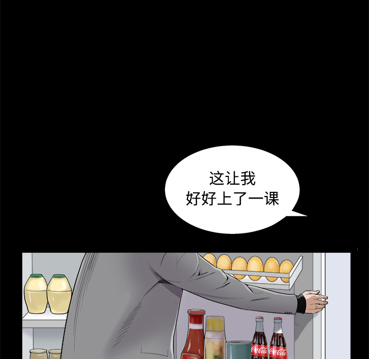 枷锁[抖漫]韩漫全集-枷锁-第 43 章无删减无遮挡章节图片 