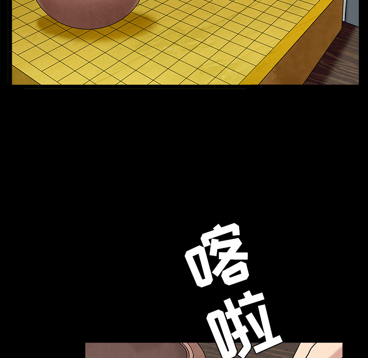 枷锁[抖漫]韩漫全集-枷锁-第 43 章无删减无遮挡章节图片 