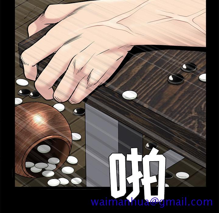 枷锁[抖漫]韩漫全集-枷锁-第 43 章无删减无遮挡章节图片 