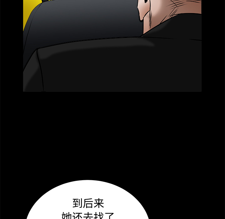 枷锁[抖漫]韩漫全集-枷锁-第 43 章无删减无遮挡章节图片 