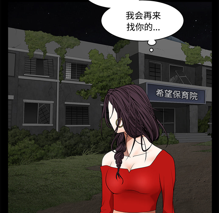 枷锁[抖漫]韩漫全集-枷锁-第 43 章无删减无遮挡章节图片 