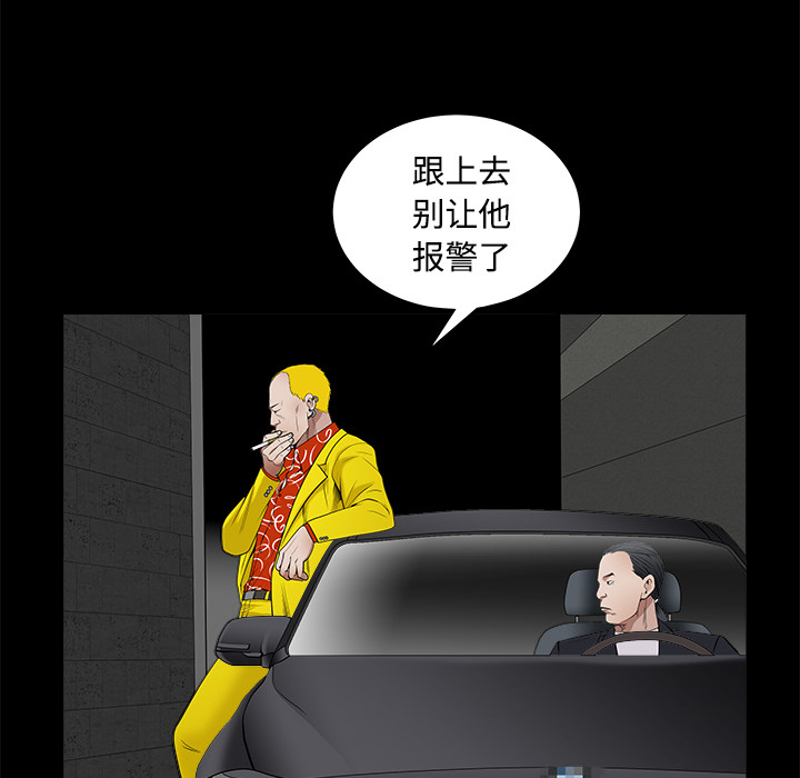 枷锁[抖漫]韩漫全集-枷锁-第 43 章无删减无遮挡章节图片 