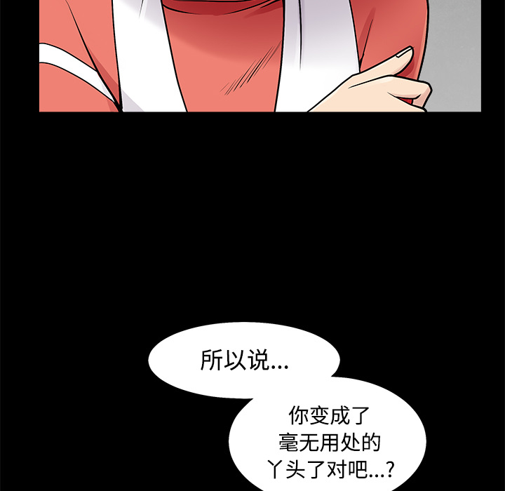 枷锁[抖漫]韩漫全集-枷锁-第 43 章无删减无遮挡章节图片 