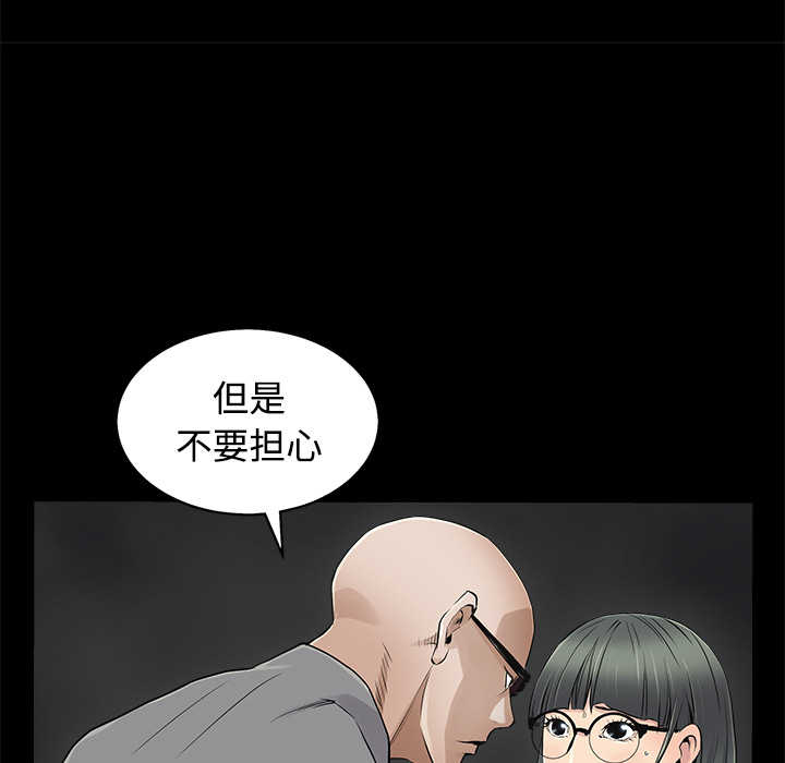 枷锁[抖漫]韩漫全集-枷锁-第 43 章无删减无遮挡章节图片 