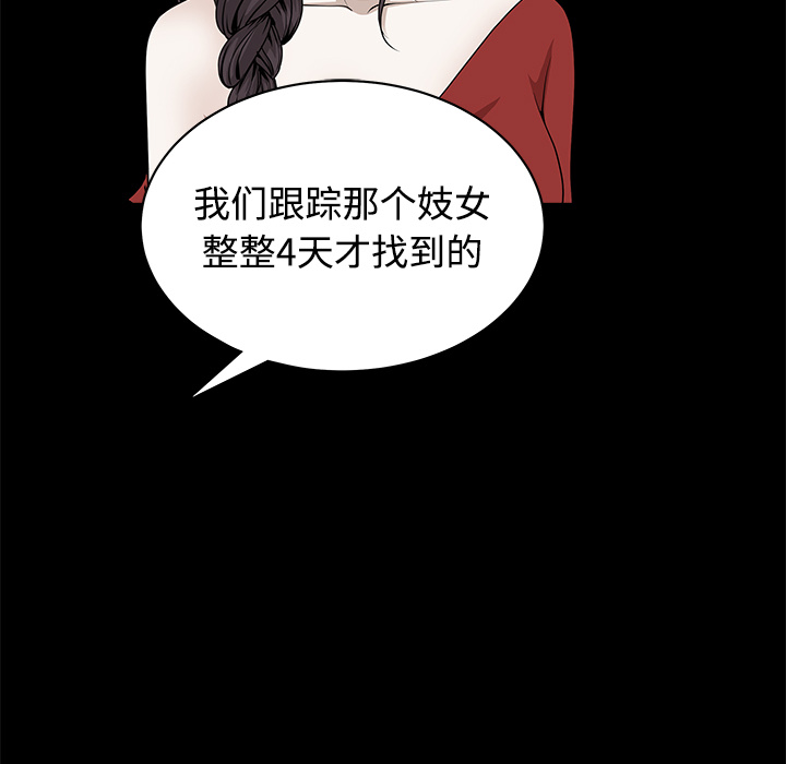 枷锁[抖漫]韩漫全集-枷锁-第 43 章无删减无遮挡章节图片 