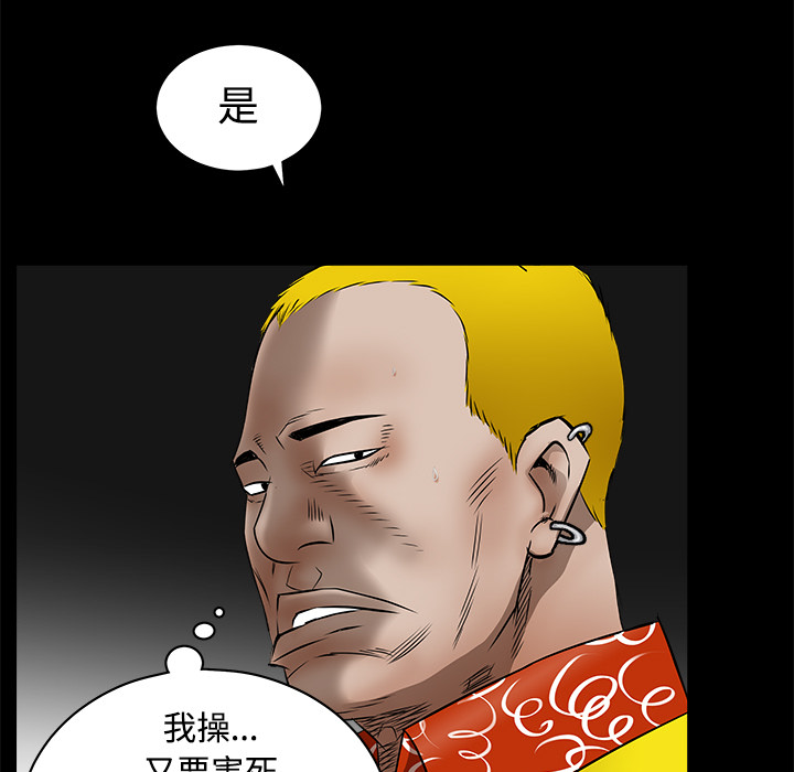 枷锁[抖漫]韩漫全集-枷锁-第 43 章无删减无遮挡章节图片 