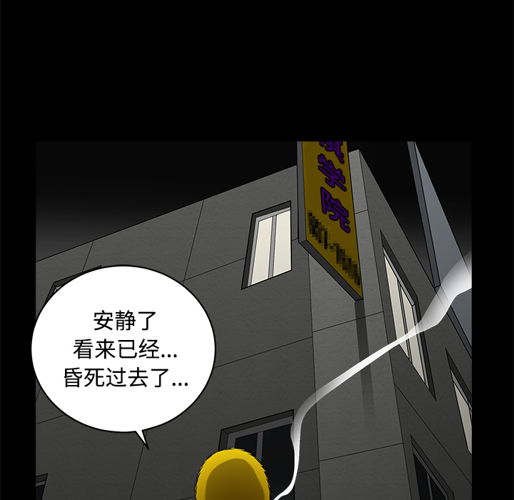 枷锁[抖漫]韩漫全集-枷锁-第 43 章无删减无遮挡章节图片 