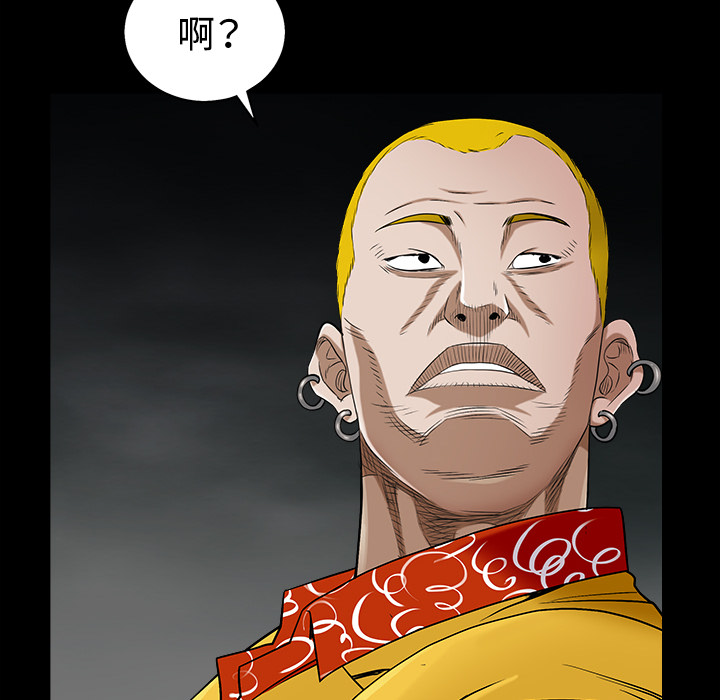枷锁[抖漫]韩漫全集-枷锁-第 43 章无删减无遮挡章节图片 