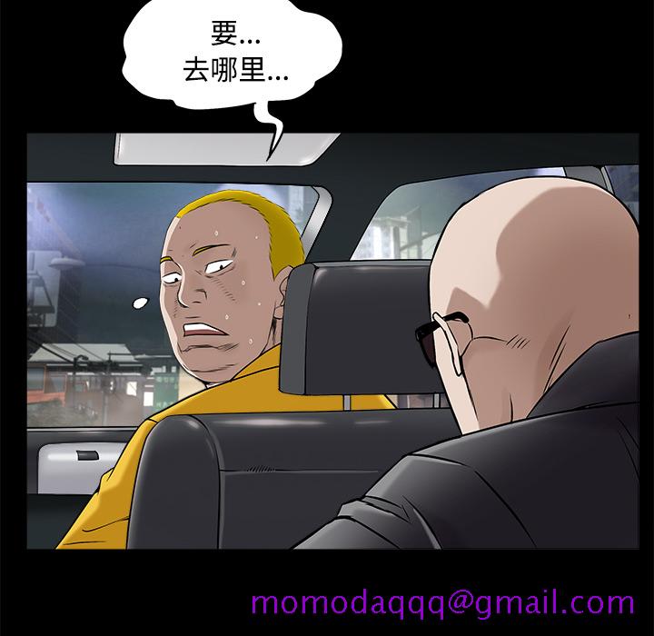 枷锁[抖漫]韩漫全集-枷锁-第 43 章无删减无遮挡章节图片 