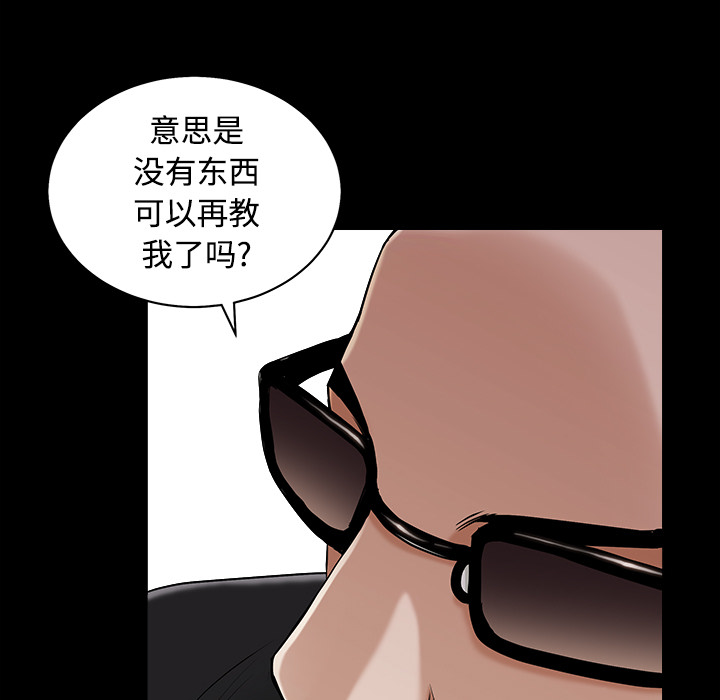 枷锁[抖漫]韩漫全集-枷锁-第 43 章无删减无遮挡章节图片 