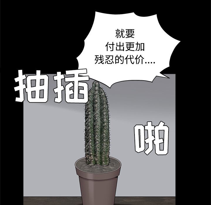 枷锁[抖漫]韩漫全集-枷锁-第 43 章无删减无遮挡章节图片 