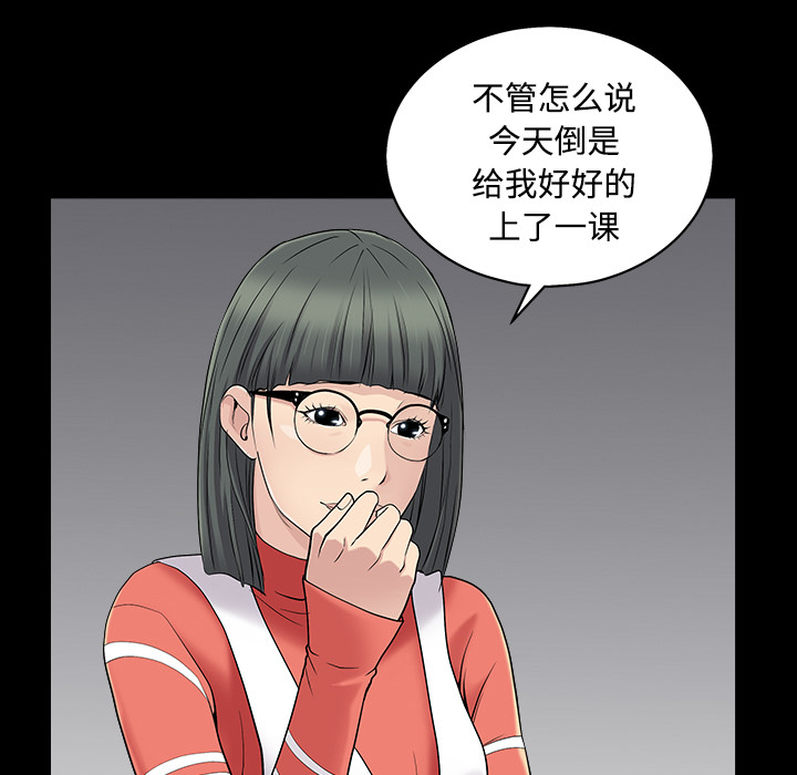 枷锁[抖漫]韩漫全集-枷锁-第 43 章无删减无遮挡章节图片 
