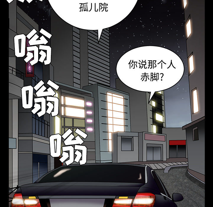 枷锁[抖漫]韩漫全集-枷锁-第 43 章无删减无遮挡章节图片 