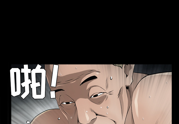 枷锁[抖漫]韩漫全集-枷锁-第 43 章无删减无遮挡章节图片 