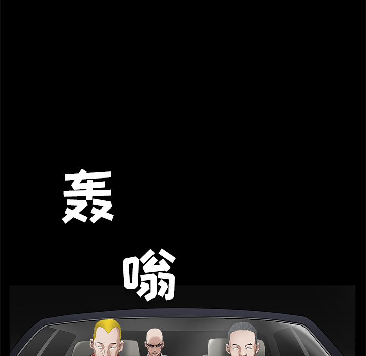 枷锁[抖漫]韩漫全集-枷锁-第 43 章无删减无遮挡章节图片 