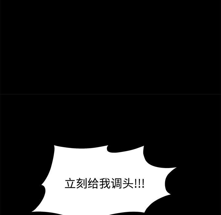 枷锁[抖漫]韩漫全集-枷锁-第 43 章无删减无遮挡章节图片 
