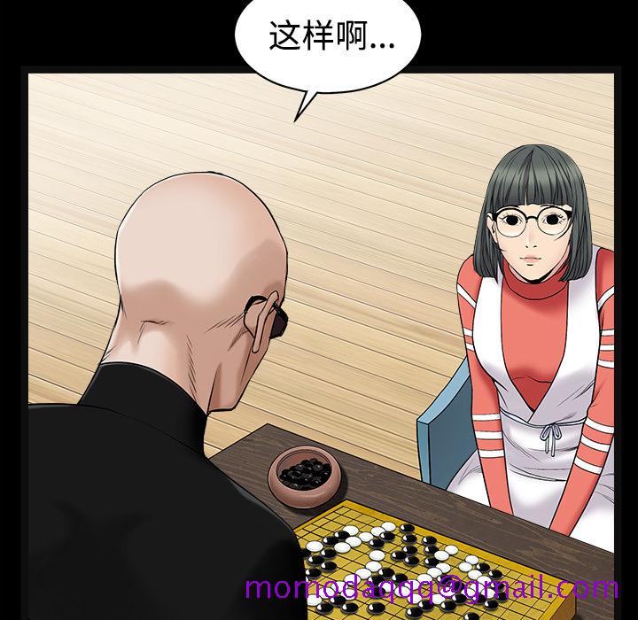 枷锁[抖漫]韩漫全集-枷锁-第 43 章无删减无遮挡章节图片 