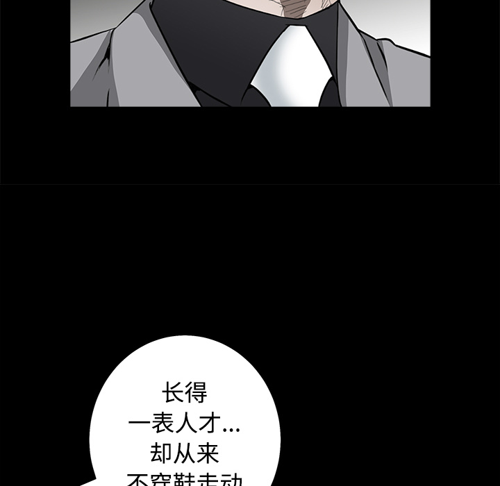 枷锁[抖漫]韩漫全集-枷锁-第 43 章无删减无遮挡章节图片 