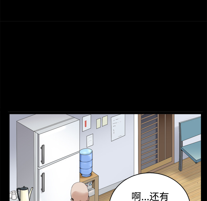 枷锁[抖漫]韩漫全集-枷锁-第 43 章无删减无遮挡章节图片 