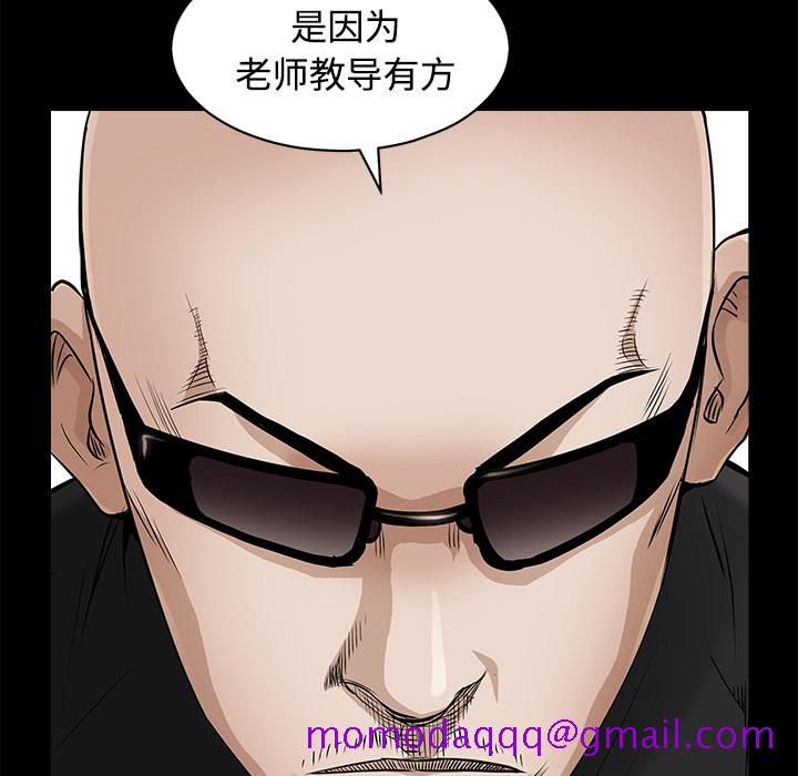 枷锁[抖漫]韩漫全集-枷锁-第 43 章无删减无遮挡章节图片 