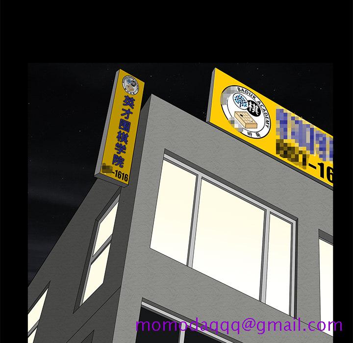 枷锁[抖漫]韩漫全集-枷锁-第 43 章无删减无遮挡章节图片 