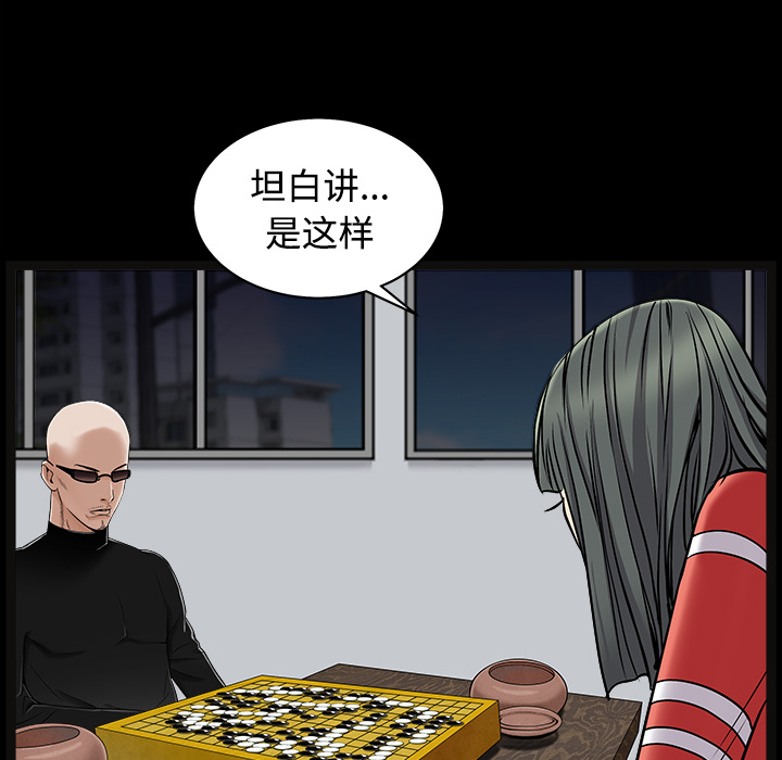 枷锁[抖漫]韩漫全集-枷锁-第 43 章无删减无遮挡章节图片 